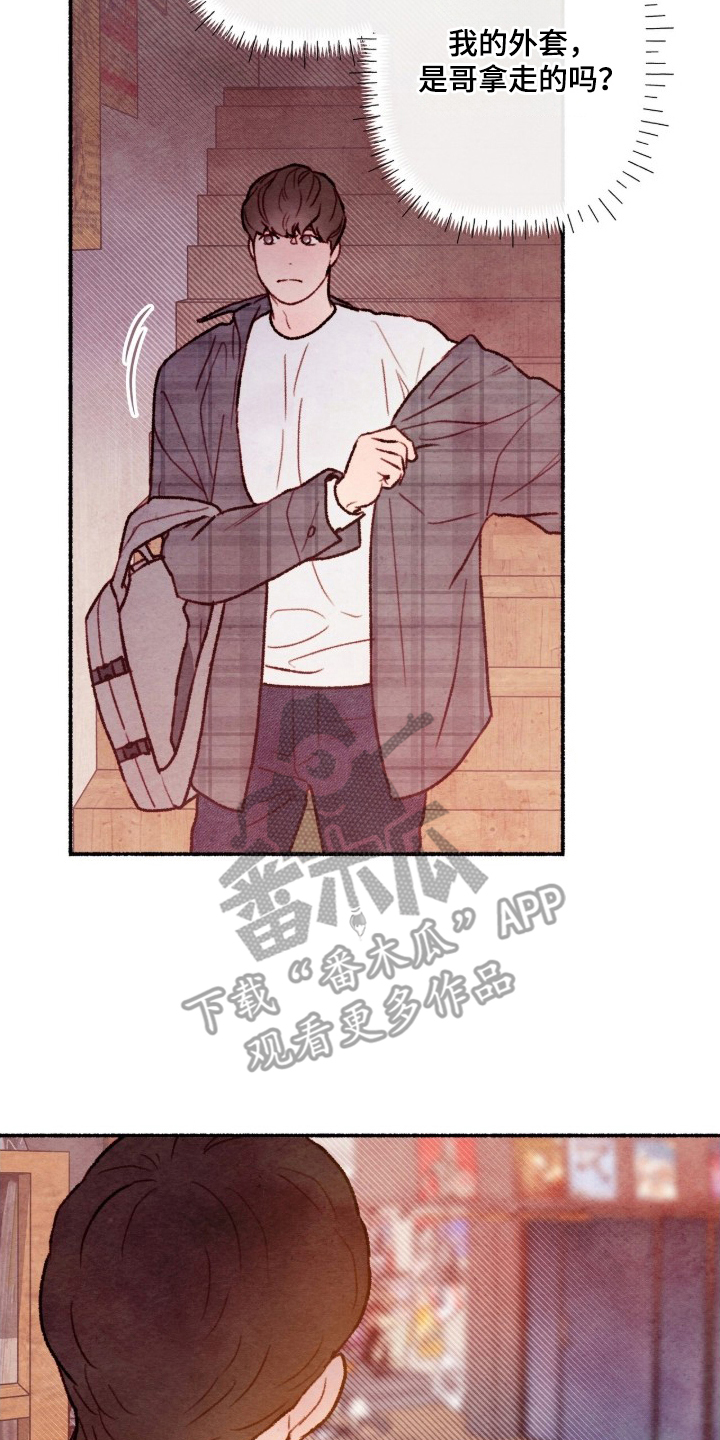 枕边絮语漫画,第2章：眼熟4图