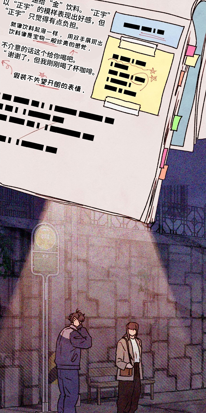 枕边絮语漫画,第21章：实感1图