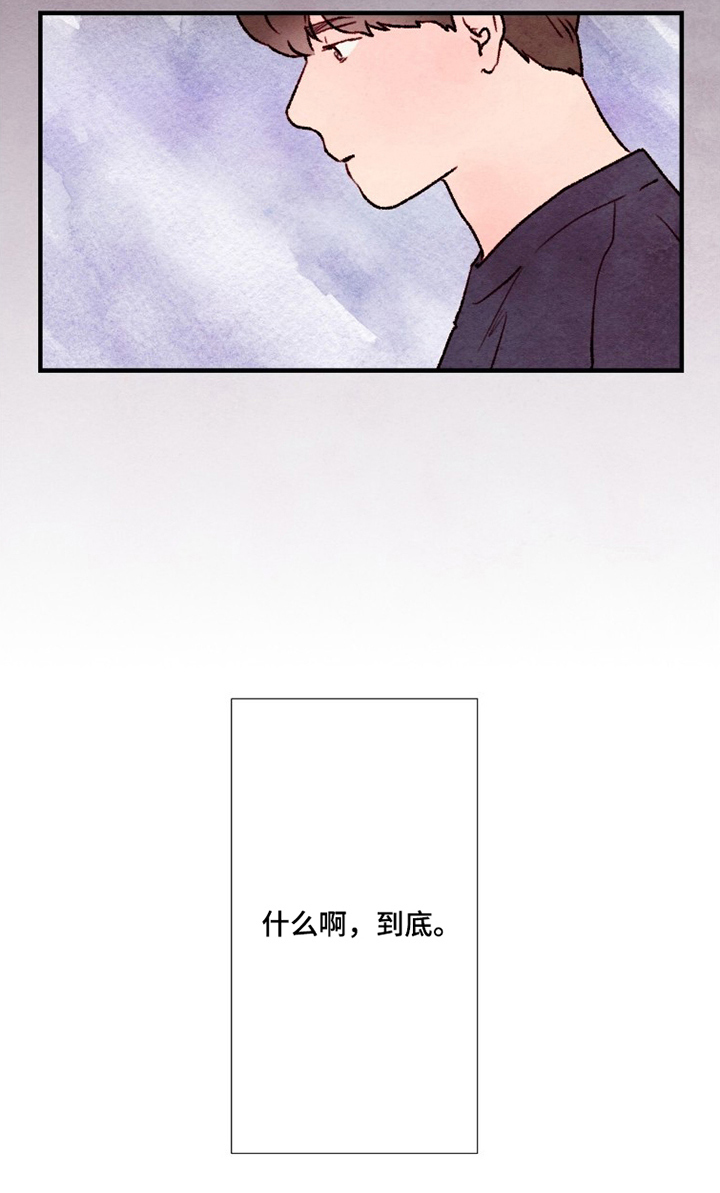 枕边絮语漫画,第10章：和他熟吗5图