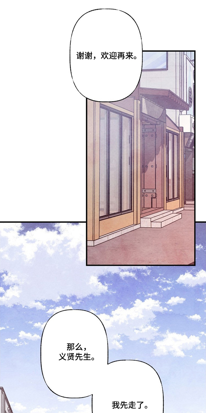 枕边絮语漫画,第9章：珍贵的东西2图