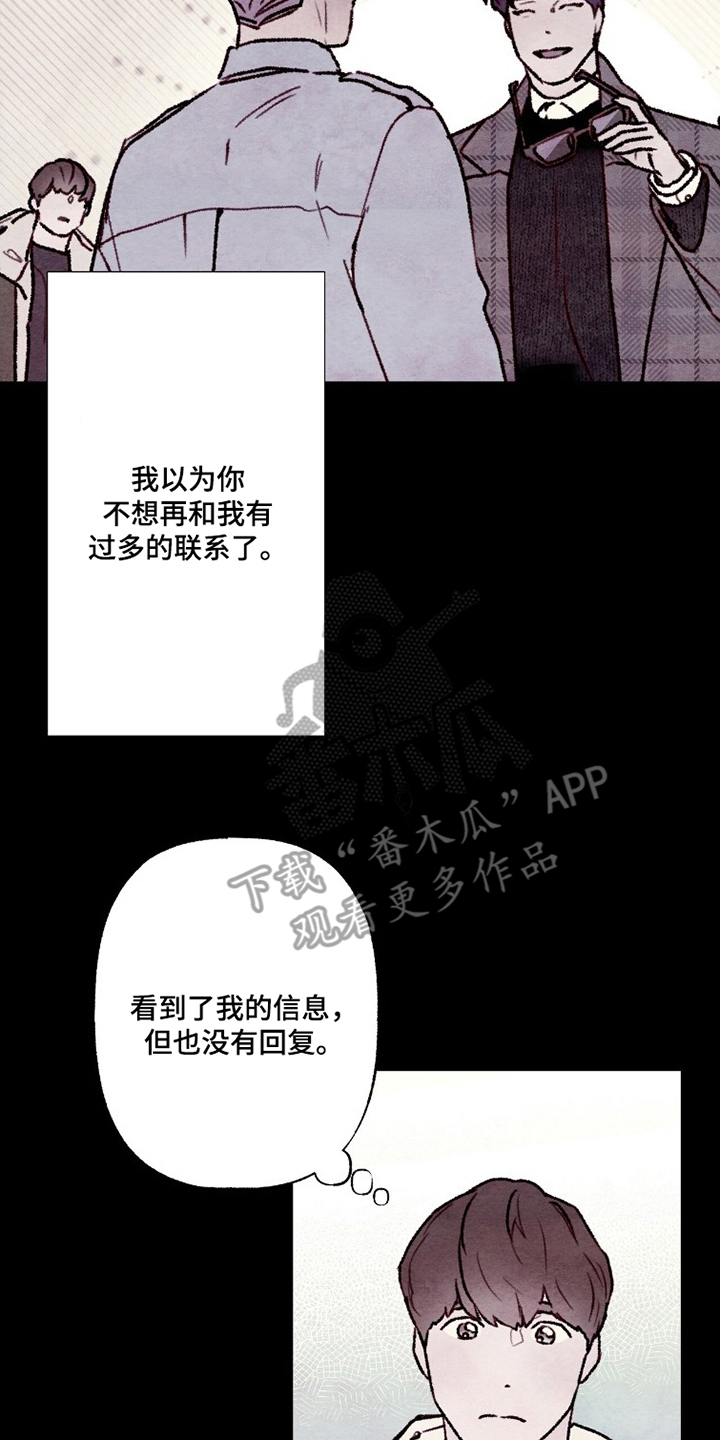 枕边絮语漫画,第8章：装作不认识4图