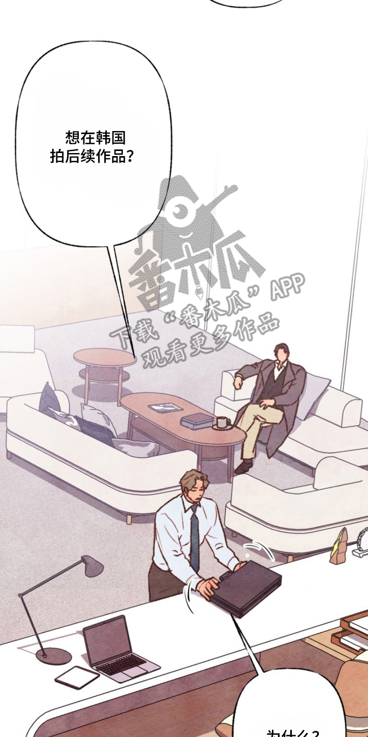 枕边絮语漫画,第17章：看着办4图