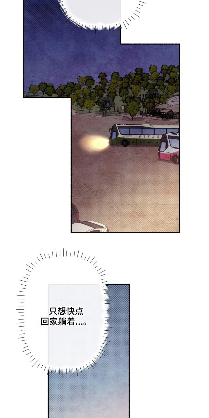 枕边絮语漫画,第1章：故障4图