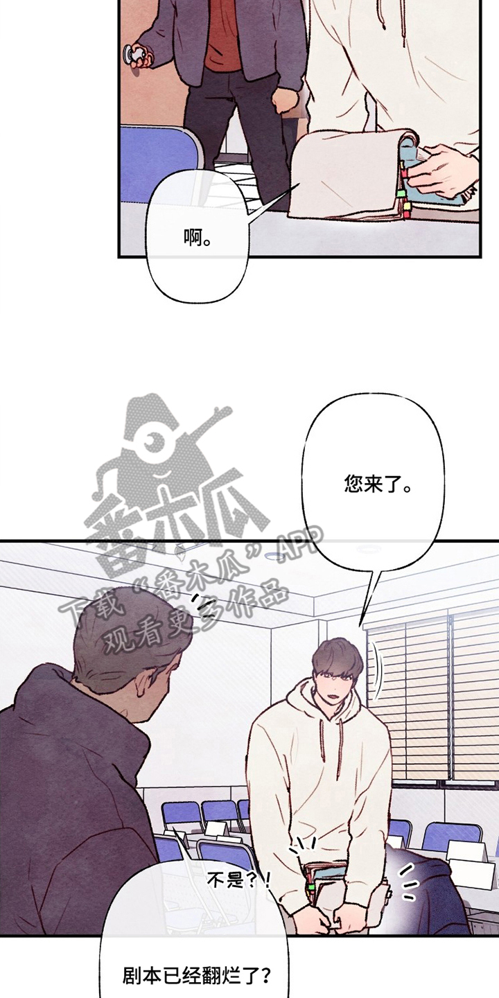 枕边絮语漫画,第7章：多多指教5图