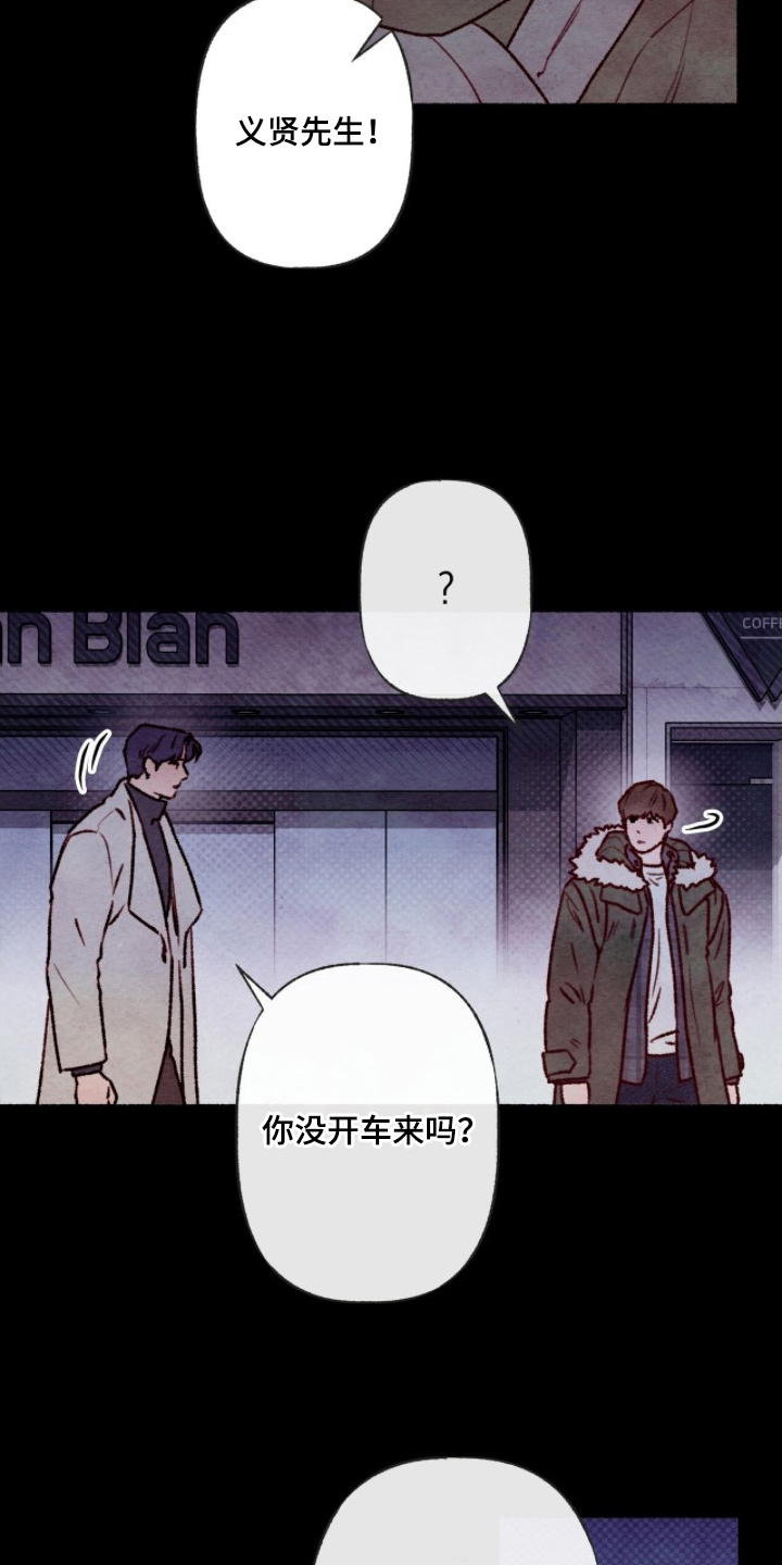 枕边絮语漫画,第4章：重新运动5图