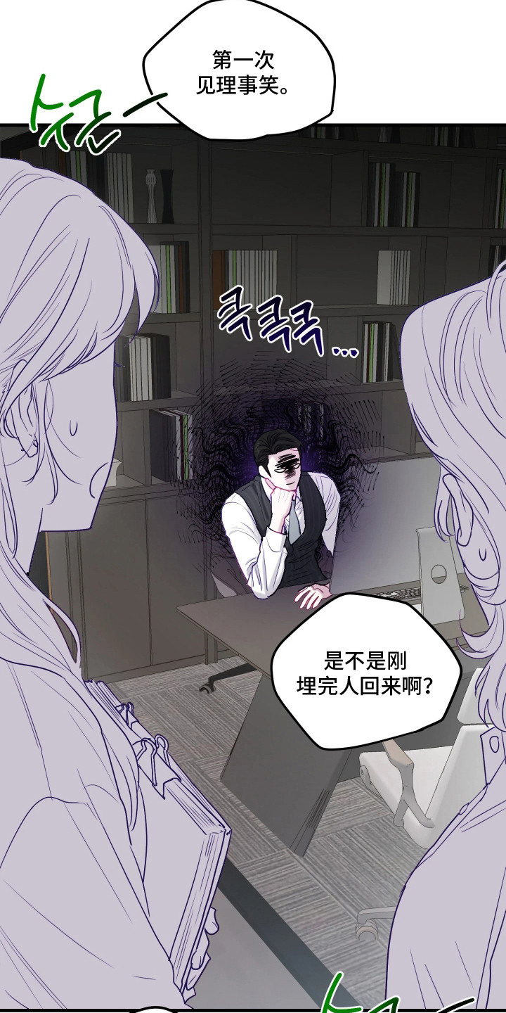 系统逼我当猎手漫画,第10章：到达第二天4图
