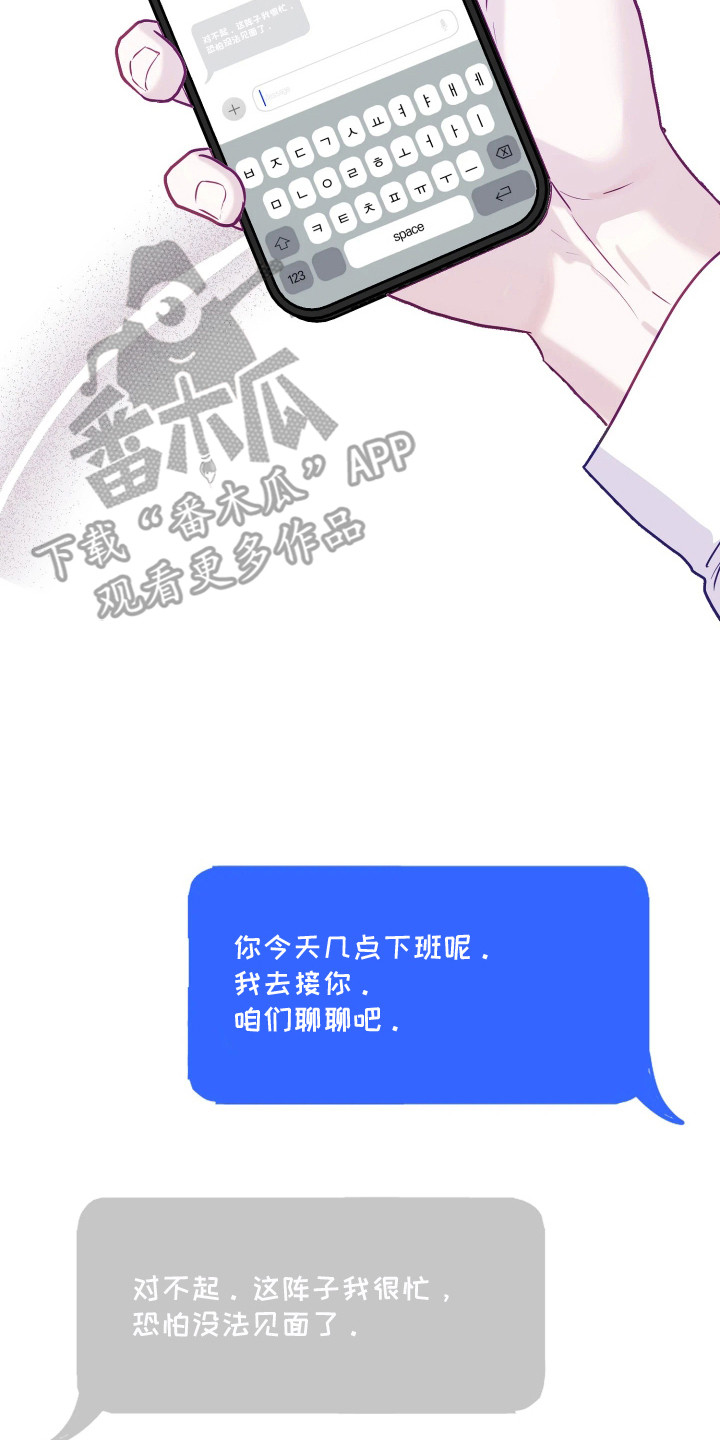 系统逼我当霸总漫画,第14章：搞不懂5图