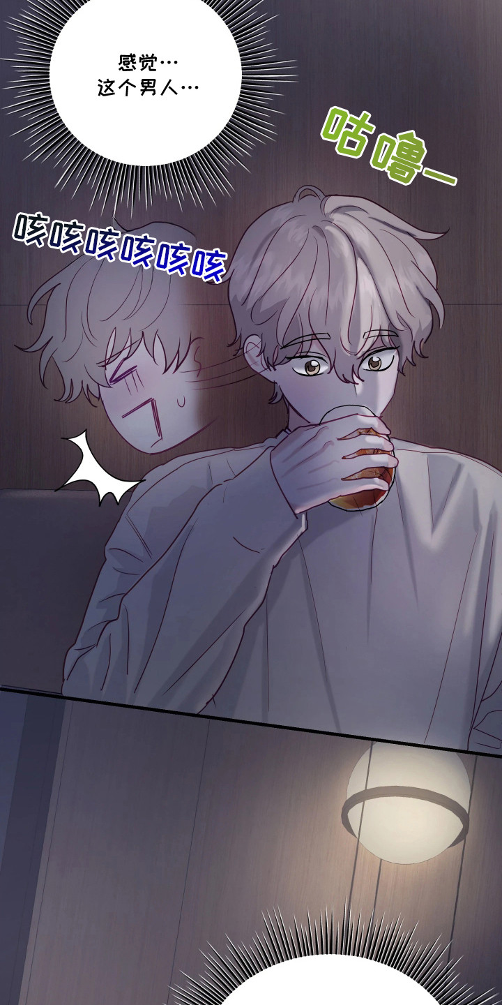 系统逼我当猎手漫画,第8章：傻乎乎4图