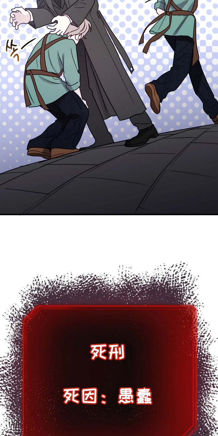 系统逼我当猎手漫画,第5章：制造机会1图