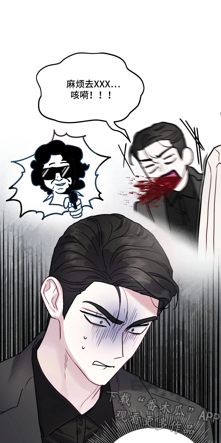 逆袭成霸总漫画,第7章：不能错过3图