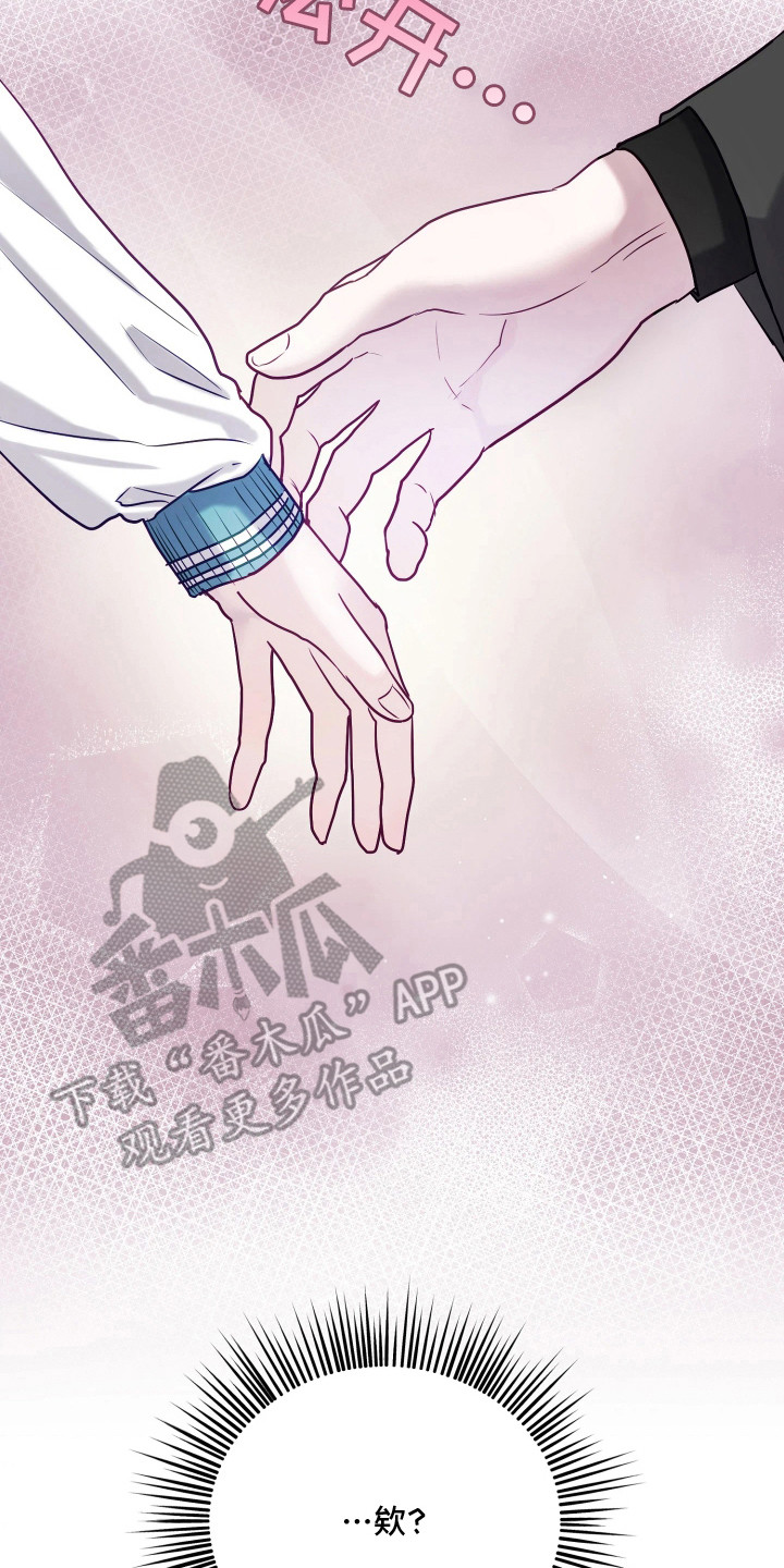 逆袭成霸总漫画,第7章：不能错过5图