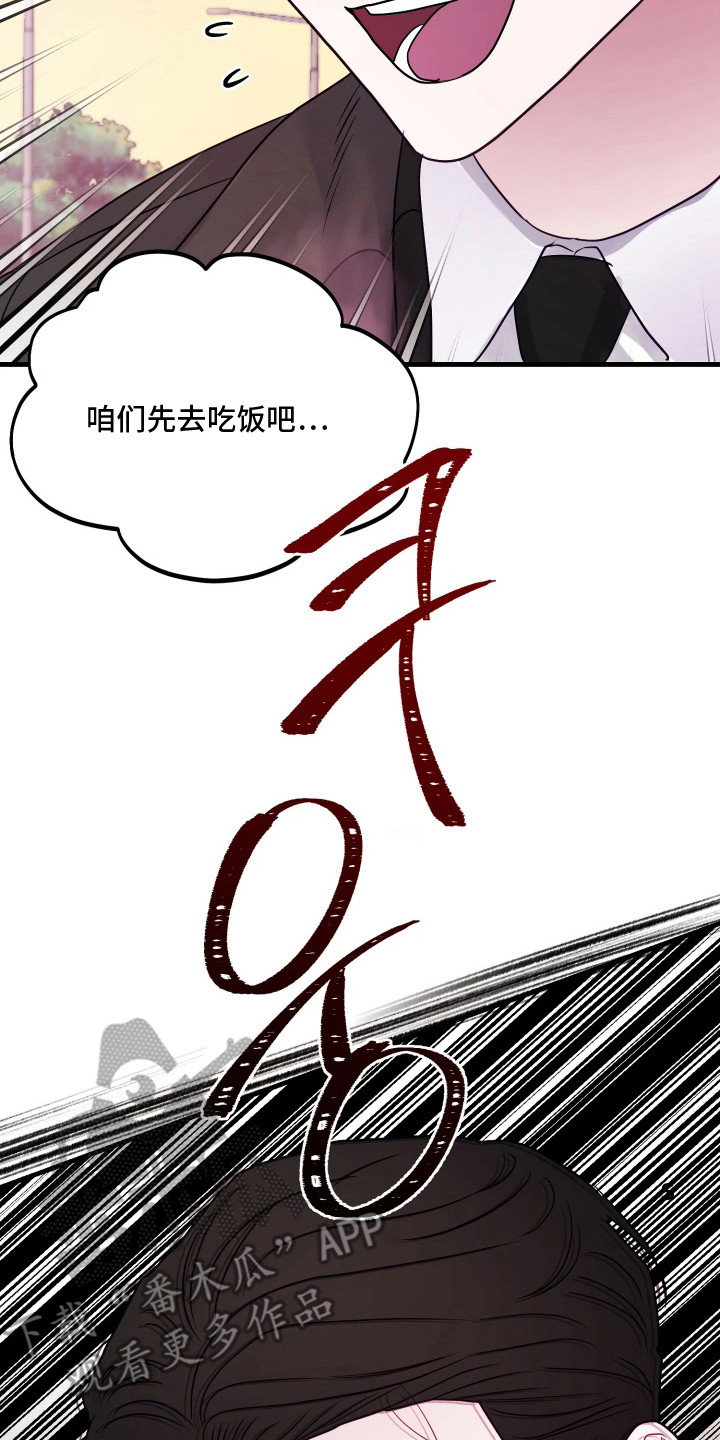 系统逼我做霸总漫画原著小说正版漫画,第4章：变数1图