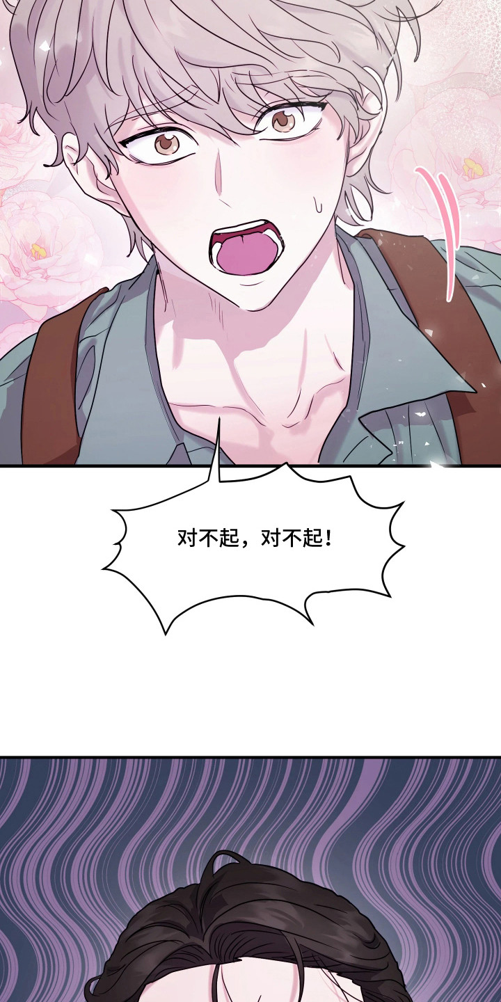 系统逼我做霸总漫画原著小说正版漫画,第3章：掉以轻心3图