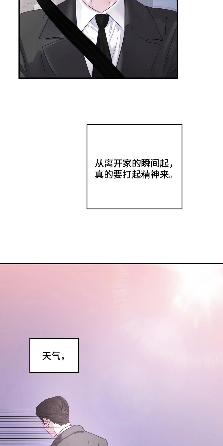 逆袭成霸总漫画,第2章：小心翼翼5图