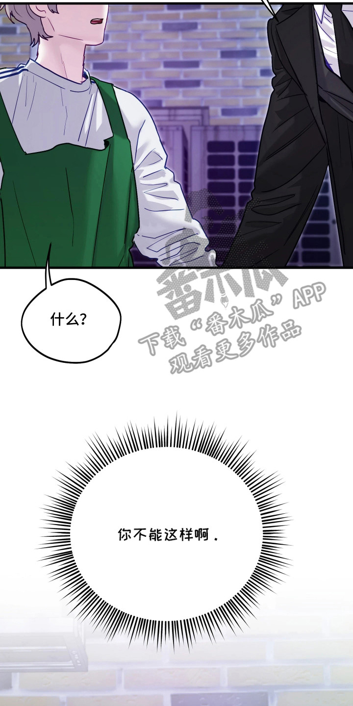 系统逼我当猎手漫画,第15章：情绪激动2图