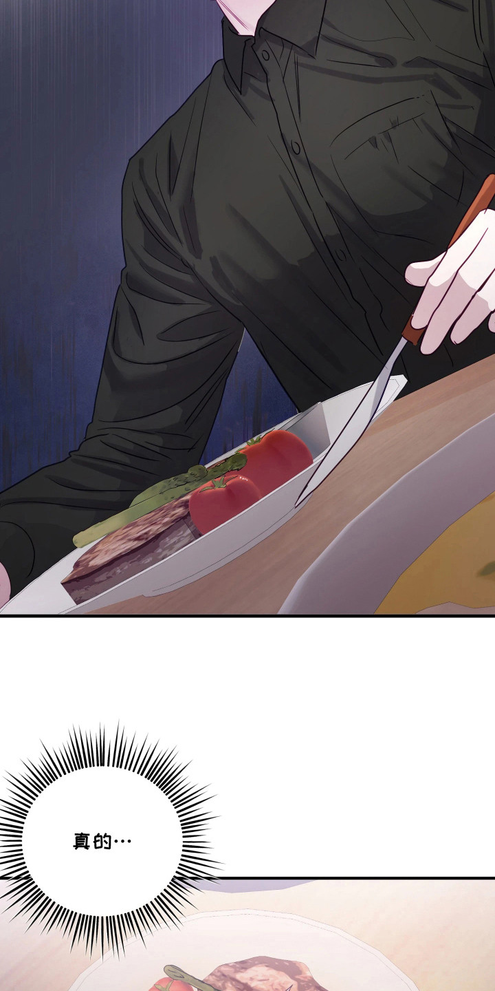 逆袭成霸总漫画,第6章：一起吃饭1图