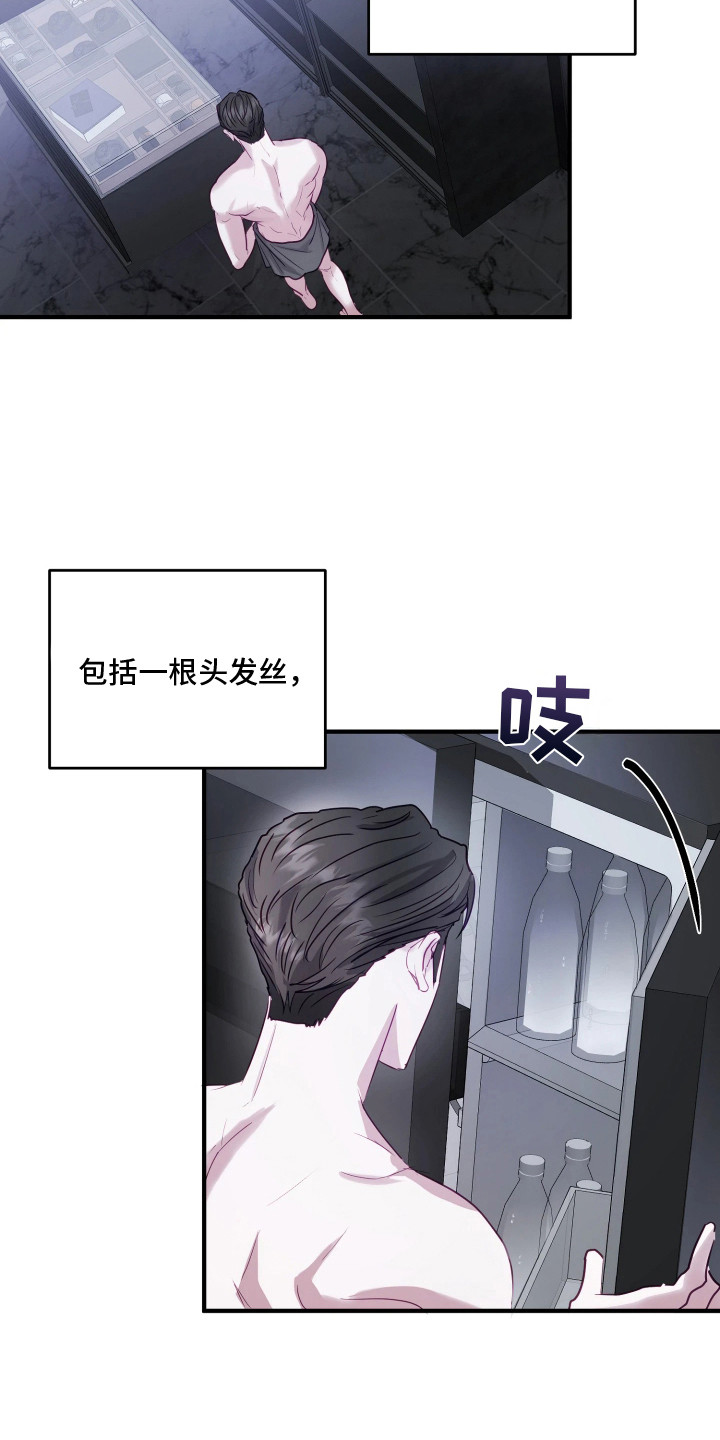 系统逼我当猎手漫画,第2章：小心翼翼4图