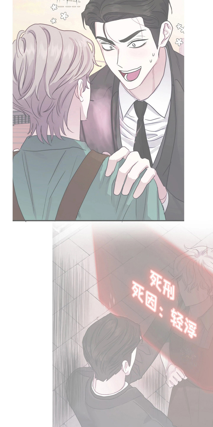 系统逼我做霸总漫画原著小说正版漫画,第13章：拒绝5图