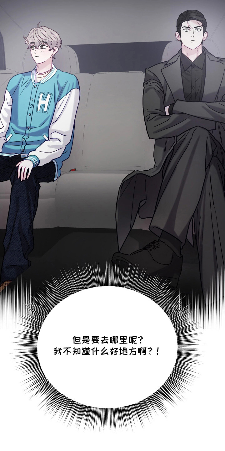 逆袭成霸总漫画,第7章：不能错过2图