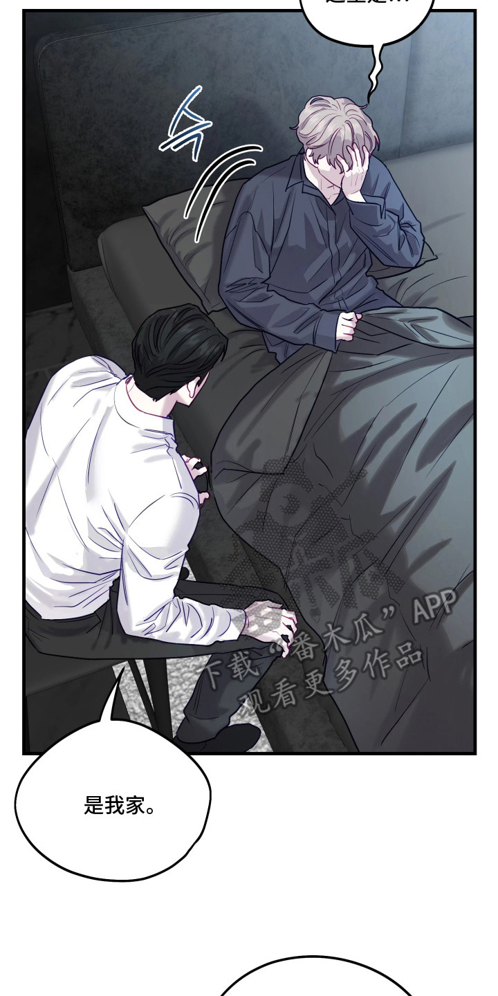 系统逼我当霸总漫画,第16章：打晕2图