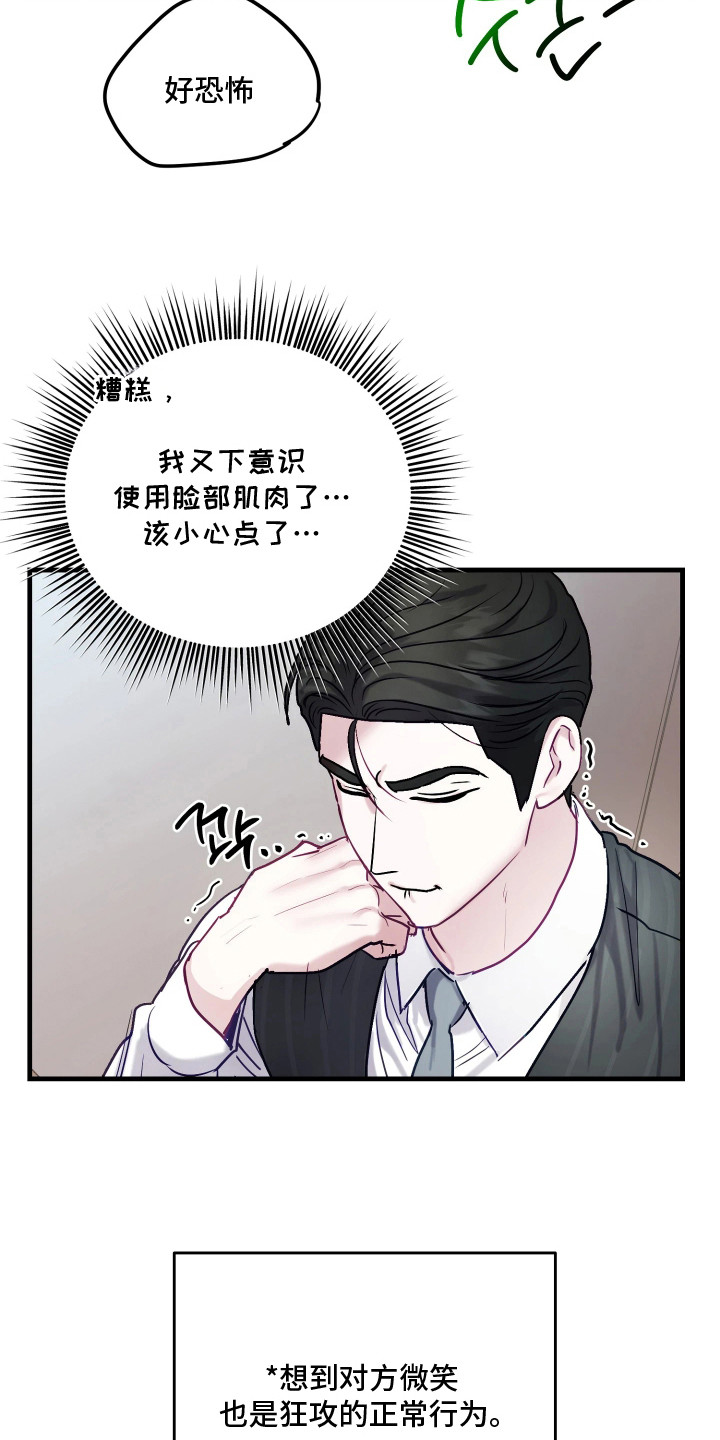 系统逼我当猎手漫画,第10章：到达第二天5图