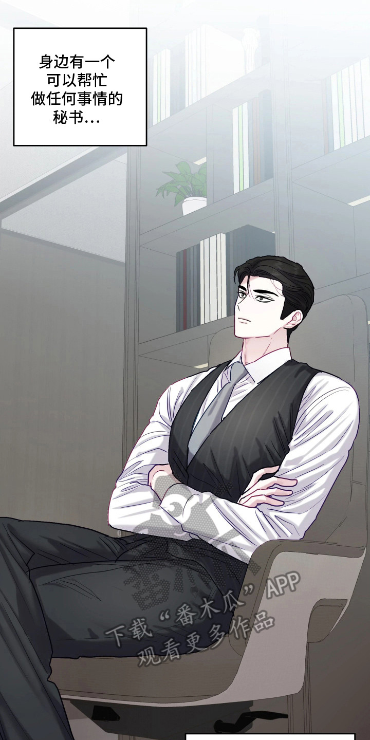 系统逼我当猎手漫画,第10章：到达第二天5图