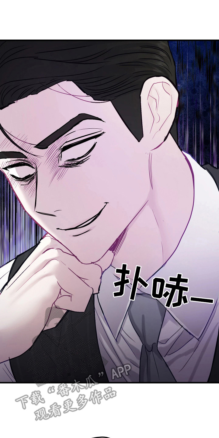 系统逼我当猎手漫画,第10章：到达第二天3图