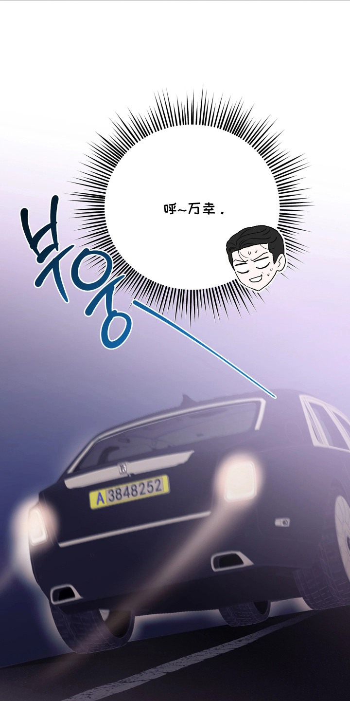 逆袭成霸总漫画,第7章：不能错过5图