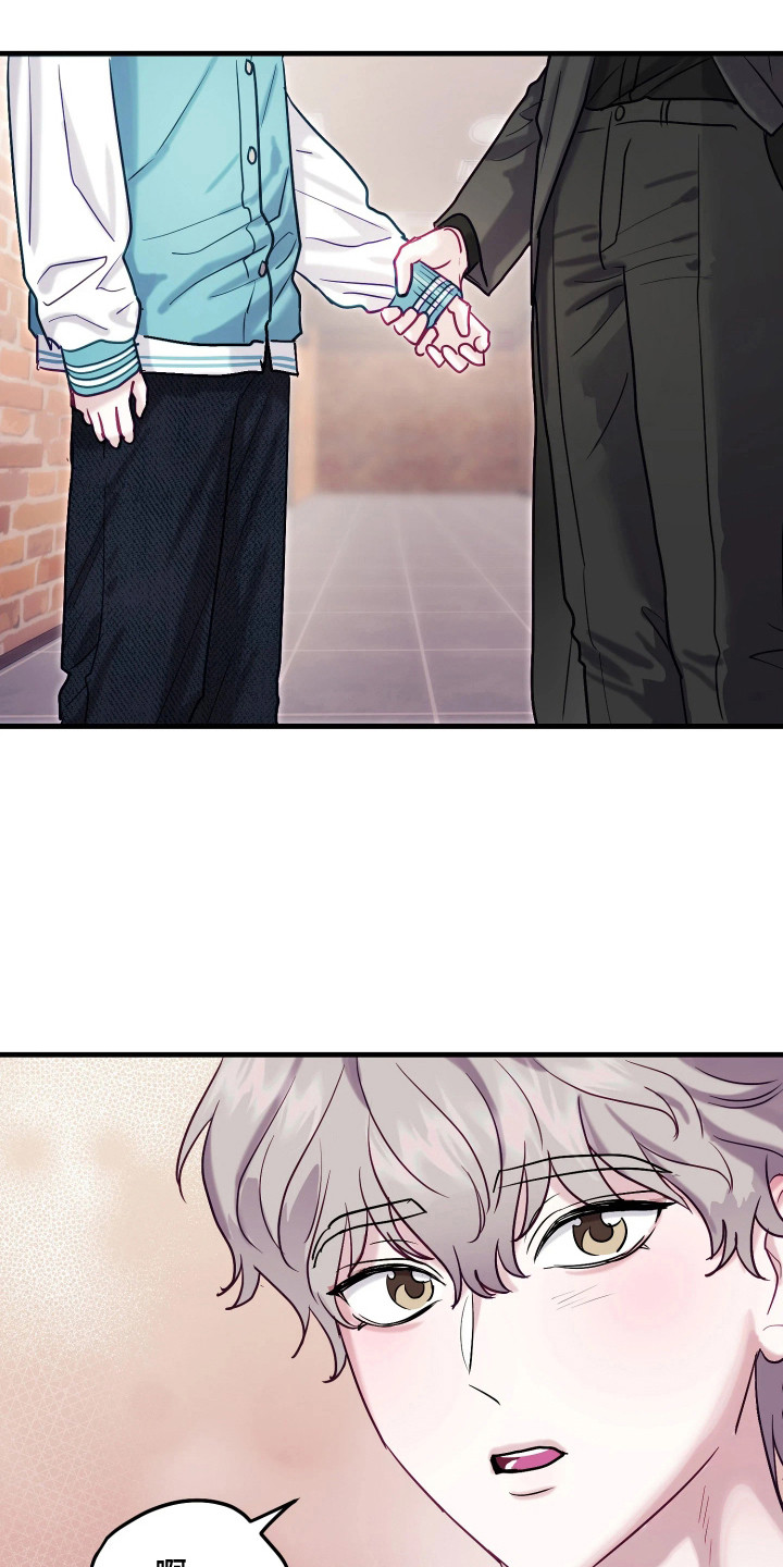 逆袭成霸总漫画,第7章：不能错过3图