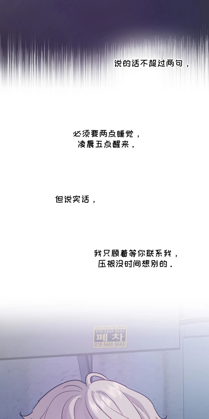 系统逼我当猎手漫画,第15章：情绪激动5图