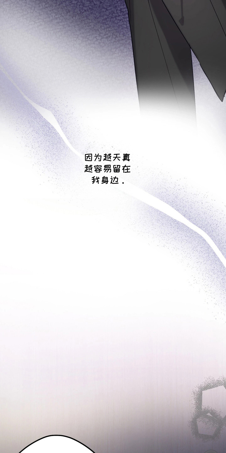 系统逼我当猎手漫画,第8章：傻乎乎3图