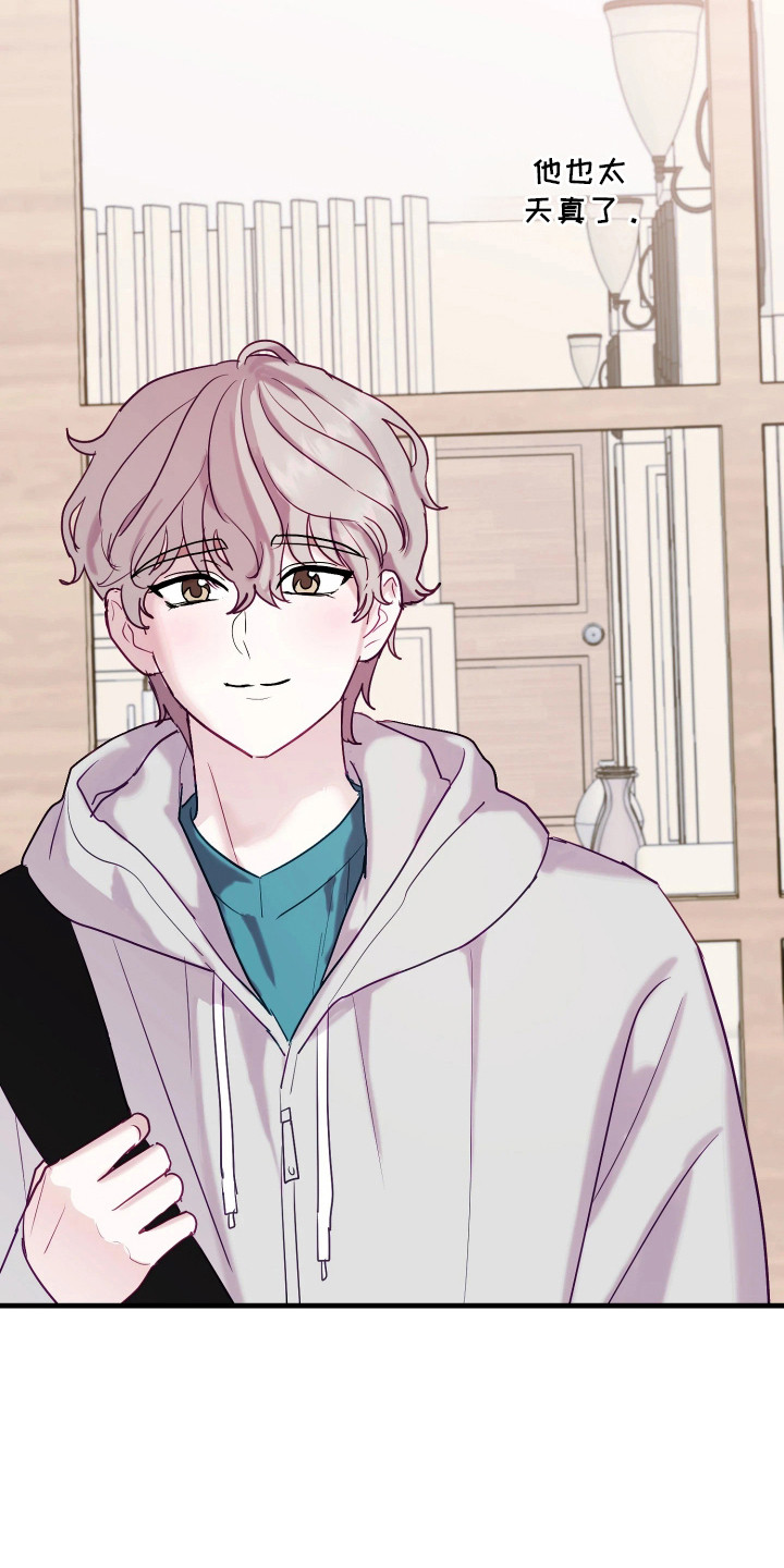 系统逼我当猎手漫画,第12章：很老套5图