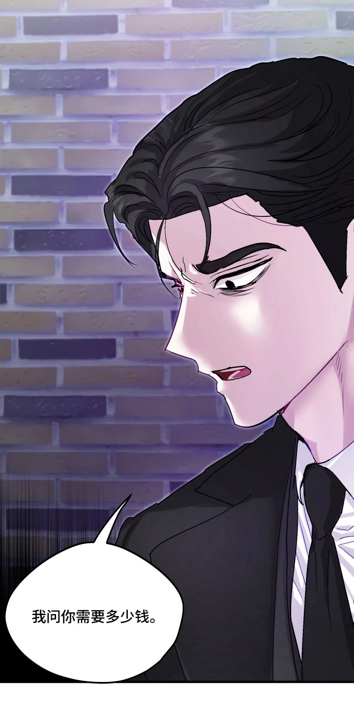 系统逼我当猎手漫画,第15章：情绪激动3图