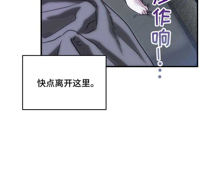 系统逼我做霸总漫画原著小说正版漫画,第1章：陌生房间1图