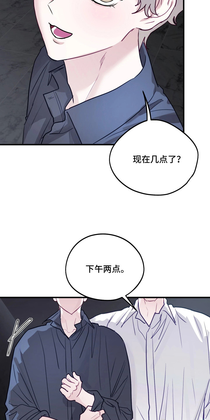 系统逼我当猎手漫画,第17章：说不出口4图