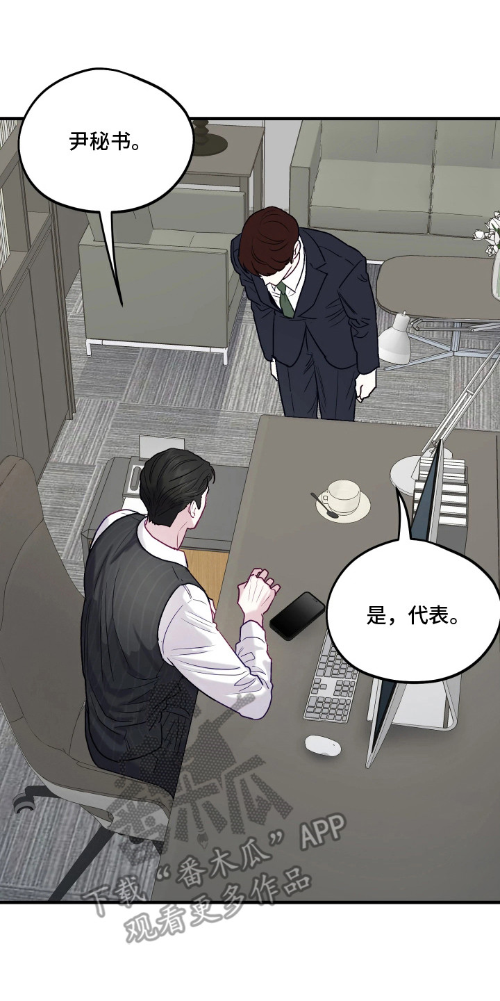 系统逼我当猎手漫画,第10章：到达第二天2图