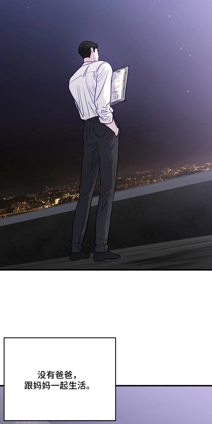 系统逼我做霸总更新时间漫画,第11章：个人资料5图