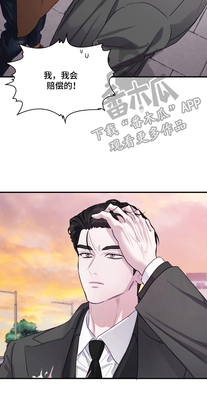 系统逼我当猎手漫画,第3章：掉以轻心1图