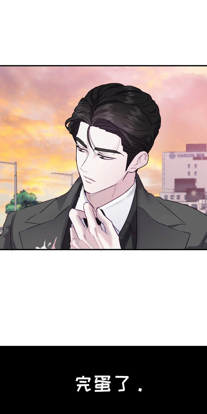 系统逼我当猎手漫画,第3章：掉以轻心2图