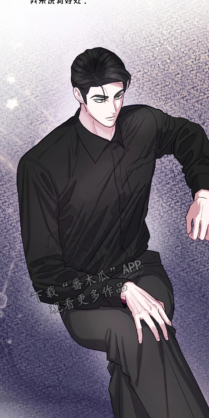 系统逼我当猎手漫画,第8章：傻乎乎2图