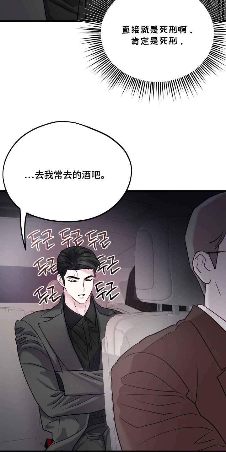 逆袭成霸总漫画,第7章：不能错过4图