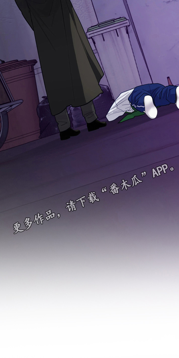 系统逼我当霸总漫画,第16章：打晕4图