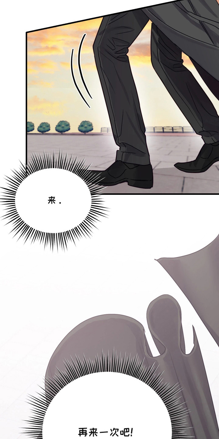 系统逼我当猎手漫画,第5章：制造机会5图