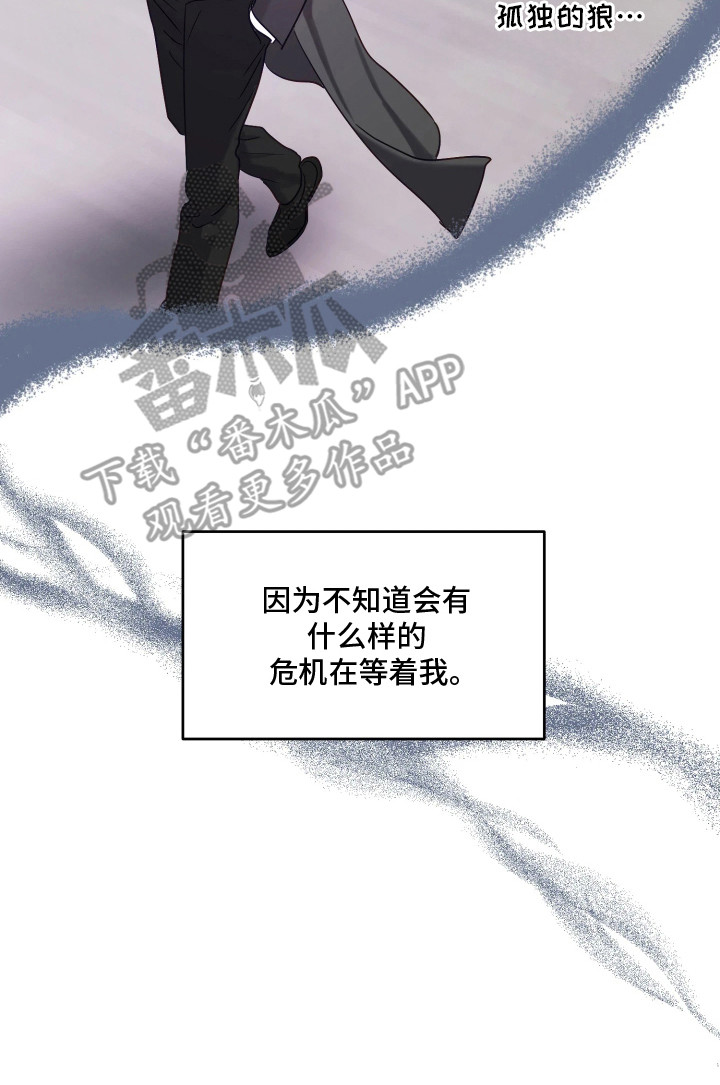 逆袭成霸总漫画,第2章：小心翼翼3图