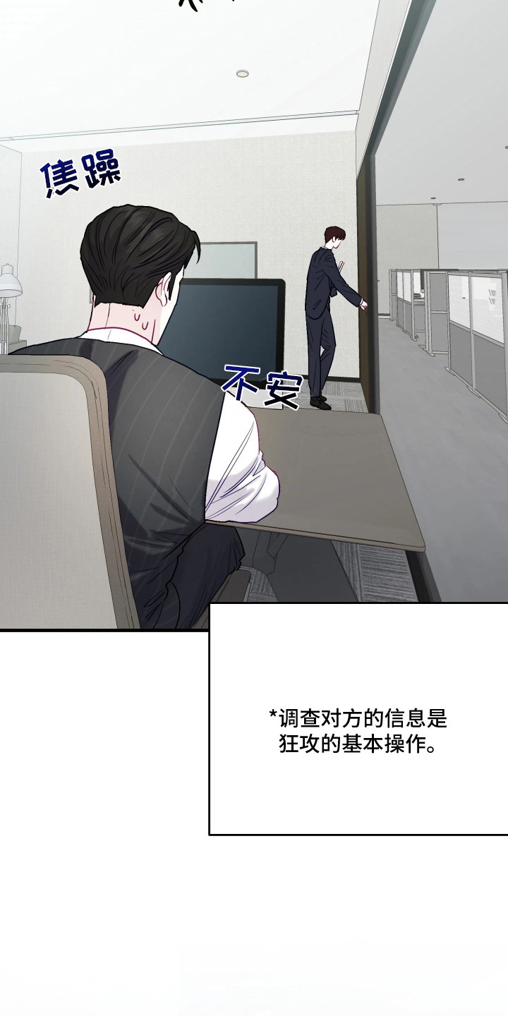 系统逼我当猎手漫画,第10章：到达第二天4图