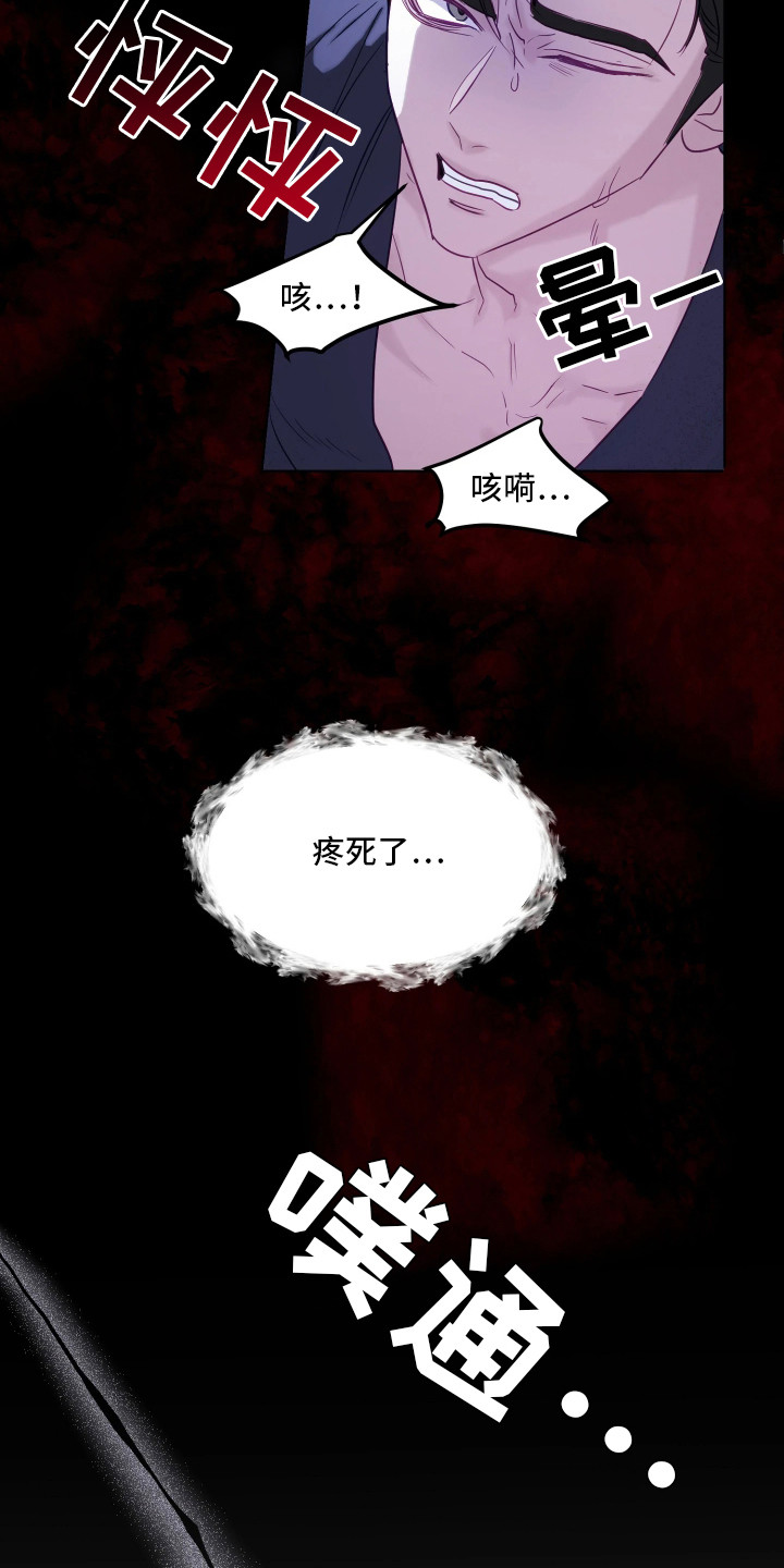 系统逼我当霸总漫画,第1章：陌生房间1图