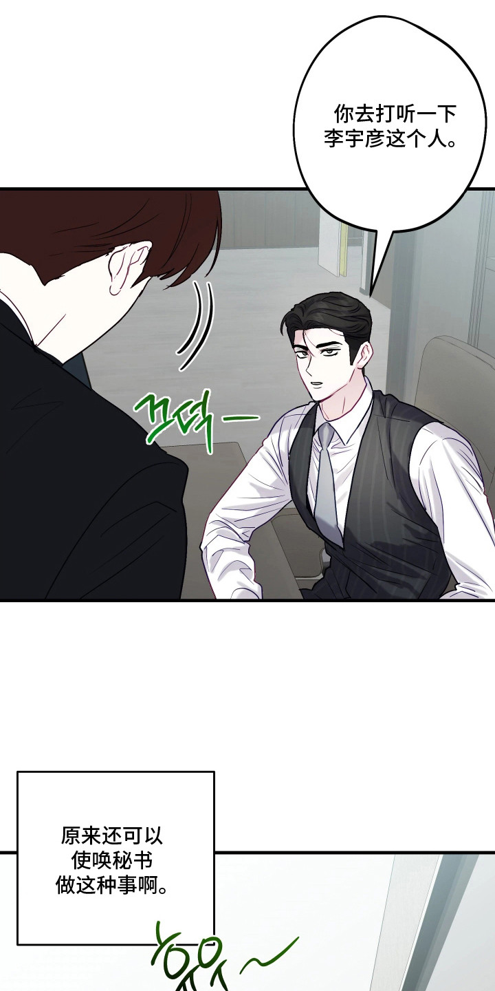 系统逼我当猎手漫画,第10章：到达第二天3图