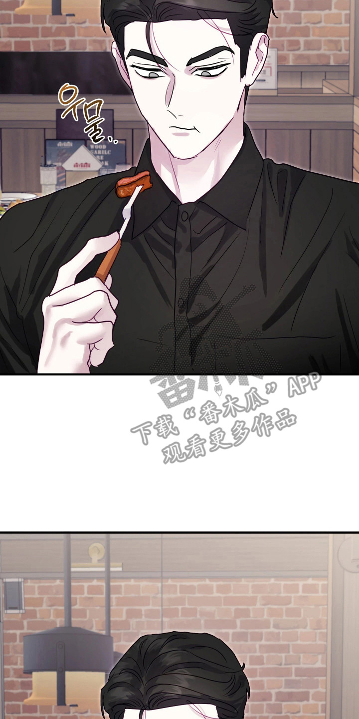 系统霸总漫画,第6章：一起吃饭1图