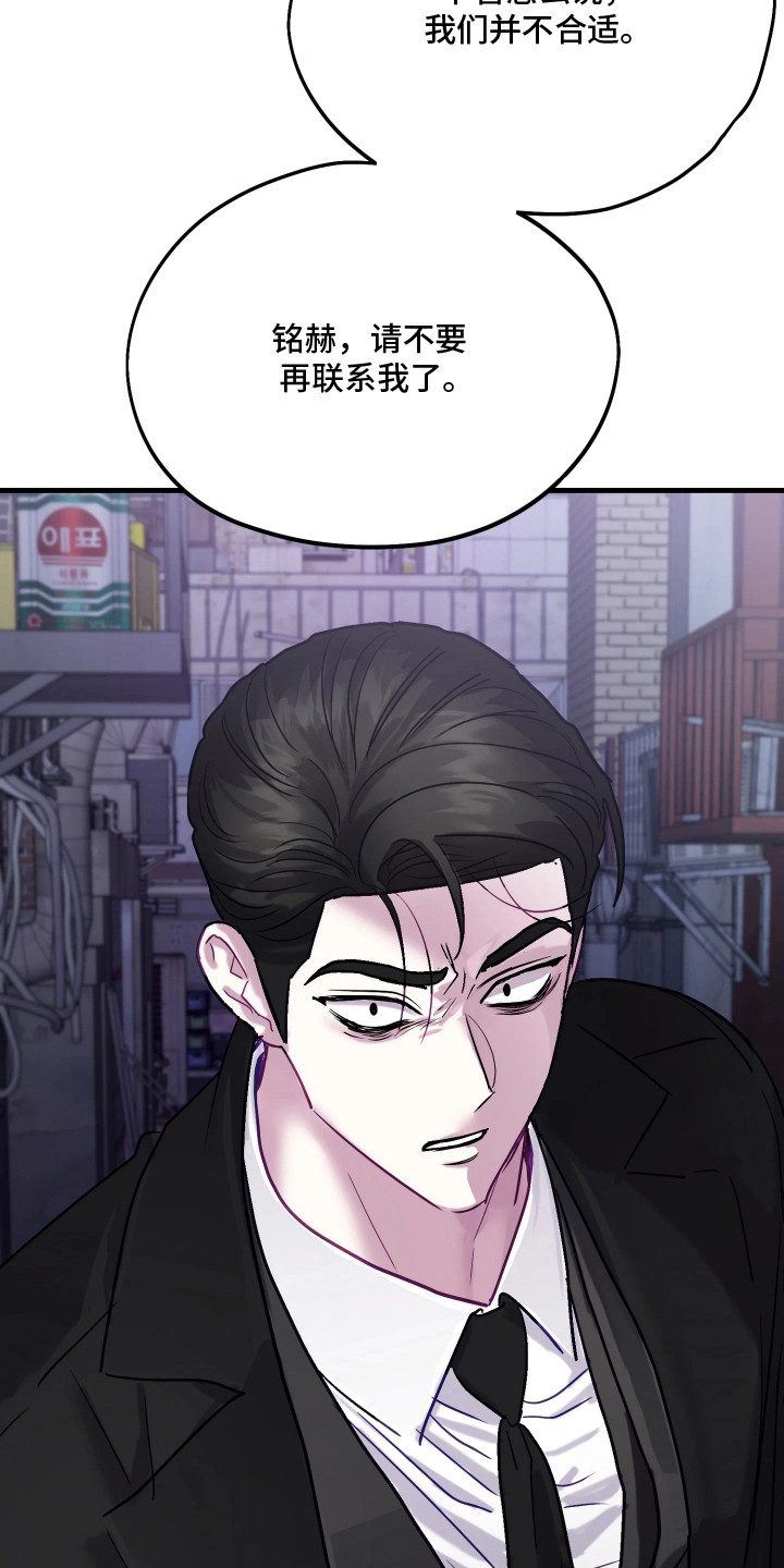 系统逼我当猎手漫画,第15章：情绪激动2图