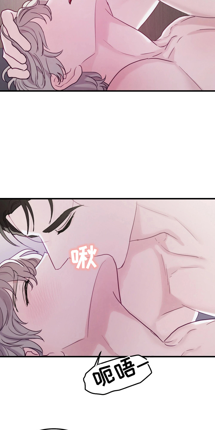 系统逼我当猎手漫画,第9章：情不自禁5图